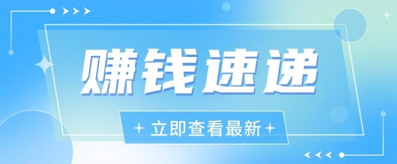 视频号历史人物赛道新玩法,20多个视频就有上百的收益,新手躺赚攻略-一个公司创业项目 - 淘金吧