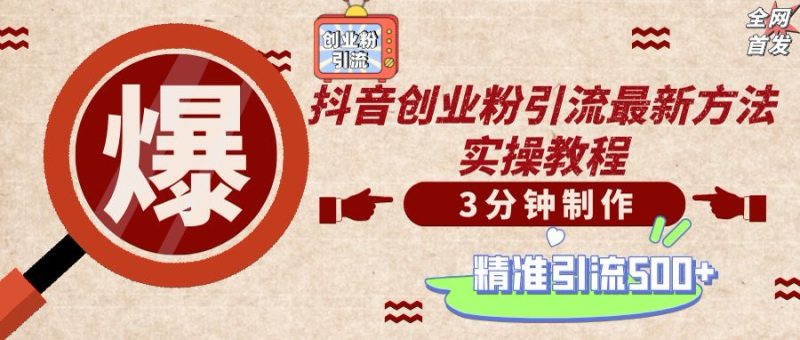 轻松制作创业类视频,不违规、不封号,可矩阵批量发布,一天被动加精准…-一人公司创业项目 - 淘金吧