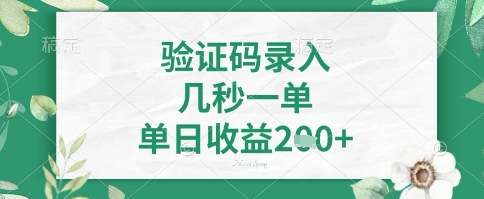 看图识字，5秒一单，单日收益轻松4张+【揭秘】-一人公司创业项目 - 淘金吧