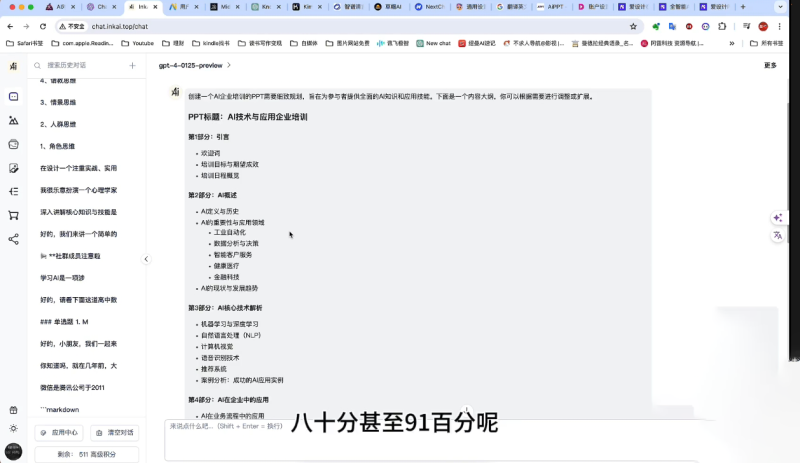 墨竹老师·《从0基础到AI高手》第3期-一个公司创业项目 - 淘金吧