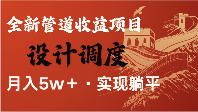 全网首发，暴利项目，每天被动收益1500+，长期管道收益！0成本自己做老板-一人公司创业项目 - 淘金吧