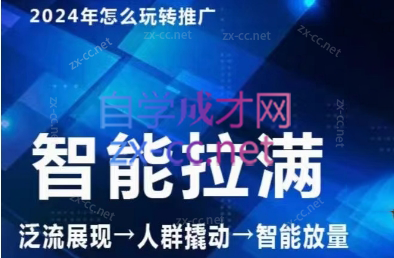 七层老徐·2024引力魔方人群智能拉满-一人公司创业项目 - 淘金吧