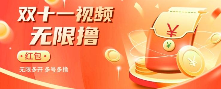 揭秘淘宝视频自动撸红包秘籍：多号多撸，无限多开，收入翻倍！-一个公司创业项目 - 淘金吧