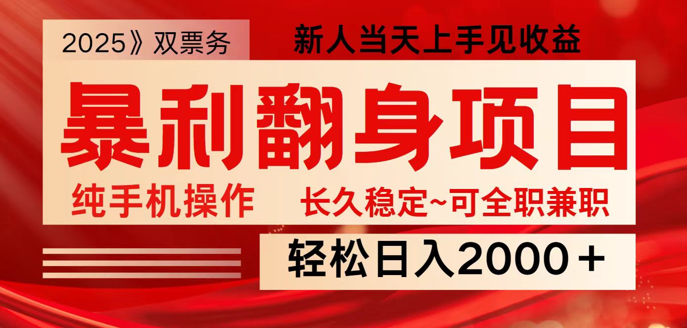 图片[1]-全网独家高额信息差项目，日入2000＋新人当天见收益，最佳入手时期-云创网