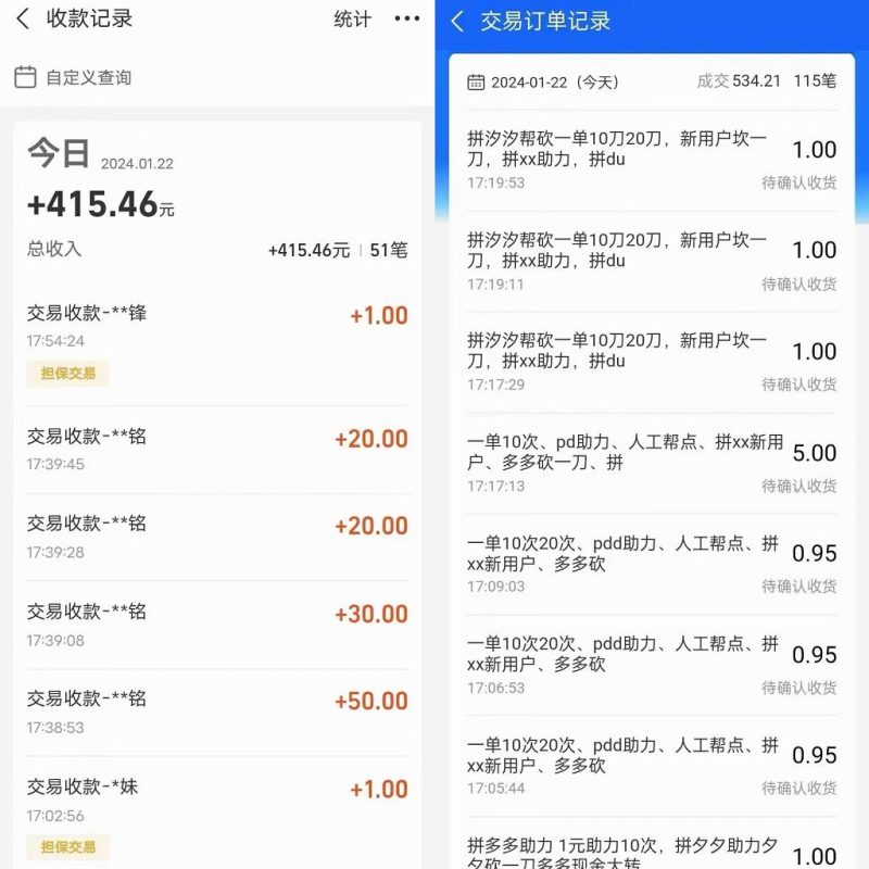 PDD挥一刀月入5万，虚拟资源差价玩法，有手就会，落地保姆式教程-一个公司创业项目 - 淘金吧