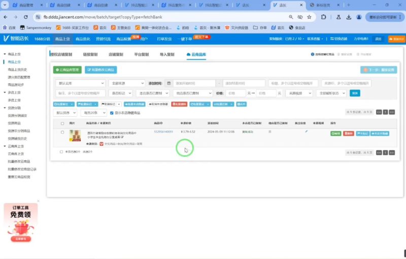 力辛电商·抖音小店精细化运营-一人公司创业项目 - 淘金吧