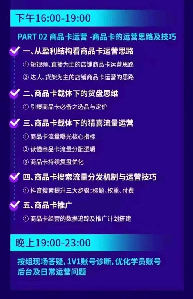 图片[2]-抖音整体经营策略，各种起号选品等  录音加字幕总共17小时-云创网