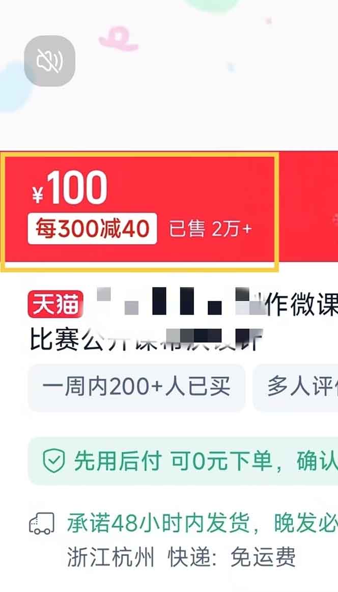 图片[2]-揭秘微课制作，0成本高收益，真正蓝海好项目，AI助力，小白一学就会，…-云创网