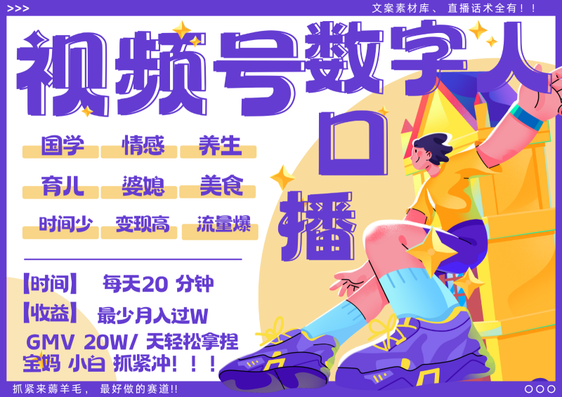 蝴蝶号数字人暴力起号 AI改写文案 再也不用费劲录口播 国学 心理学 养生 疗愈 …-一人公司创业项目 - 淘金吧