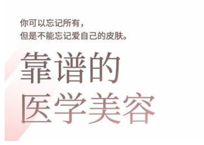 2025美业趋势与问题肌全攻略：从诊断到成交的全域思维，专为美业人打造-一人公司创业项目 - 淘金吧
