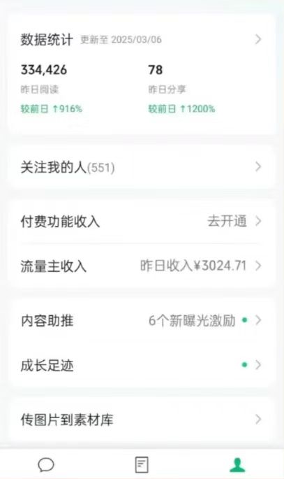 图片[1]-DeepSeek玩转公众号流量主，日入四位数，每天几分钟，操作简单零门槛-云创网