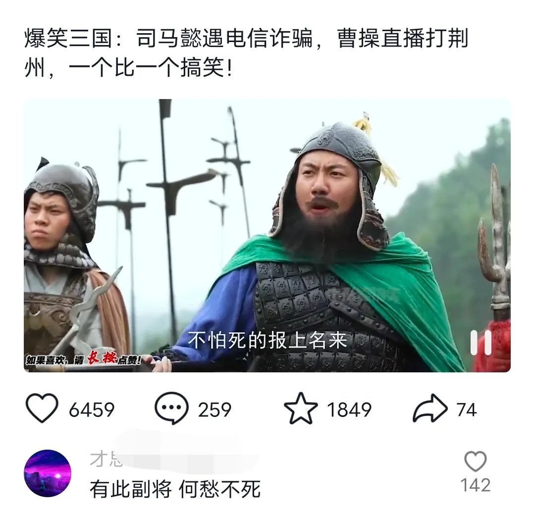 图片[1]-爆笑三国，条条爆款，5分钟1条原创视频，一条收益7000＋，一键分发多平…-云创网