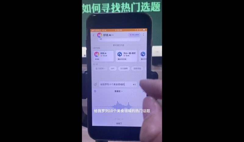 马哥·2024AI工具实操课-一人公司创业项目 - 淘金吧