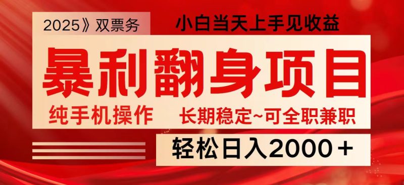 日入2000+ 全网独家娱乐信息差项目 最佳入手时期 新人当天上手见收益-一人公司创业项目 - 淘金吧