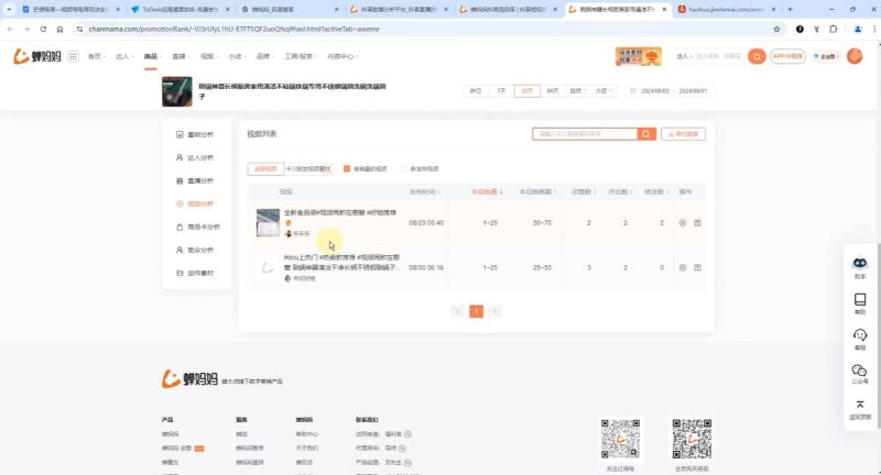 芒禄电商·视频号电商玩法流程(视频带货+直播带货)-一人公司创业项目 - 淘金吧