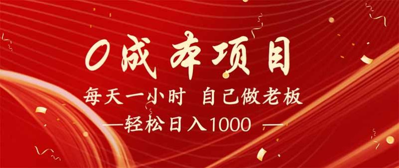 全新设计调度项目，每月被动收益，自己做老板！-一人公司创业项目 - 淘金吧
