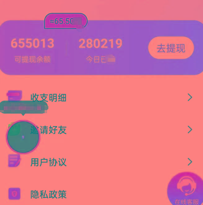 新平台薅羊毛小项目，5毛钱一个广告，提现无门槛！一天140+-淘金吧副业资源站