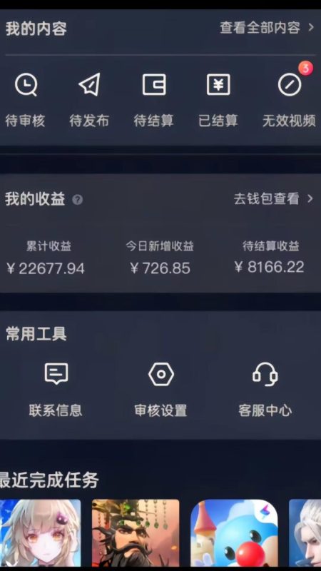 梦幻西游手游全新懒人玩法 一单35 小白一部手机无脑操作 日入3000+轻轻松松-一人公司创业项目 - 淘金吧
