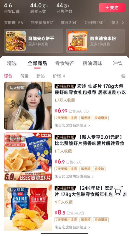 独特视频形式，轻松拉爆橱窗销量，月入2万+，从0到1的实战教程！-一人公司创业项目 - 淘金吧