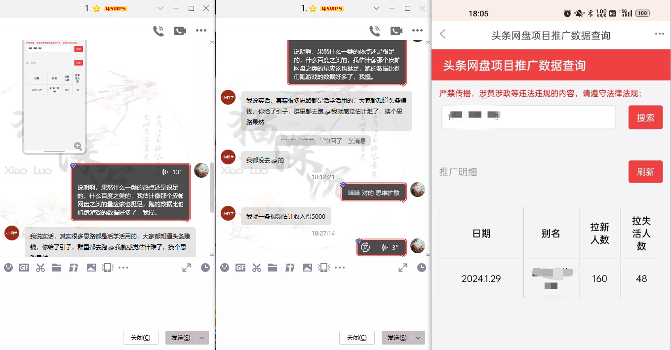 图片[7]-网盘拉新_实战系列，小白单月破5K(v3.0版保姆级教程)-云创网
