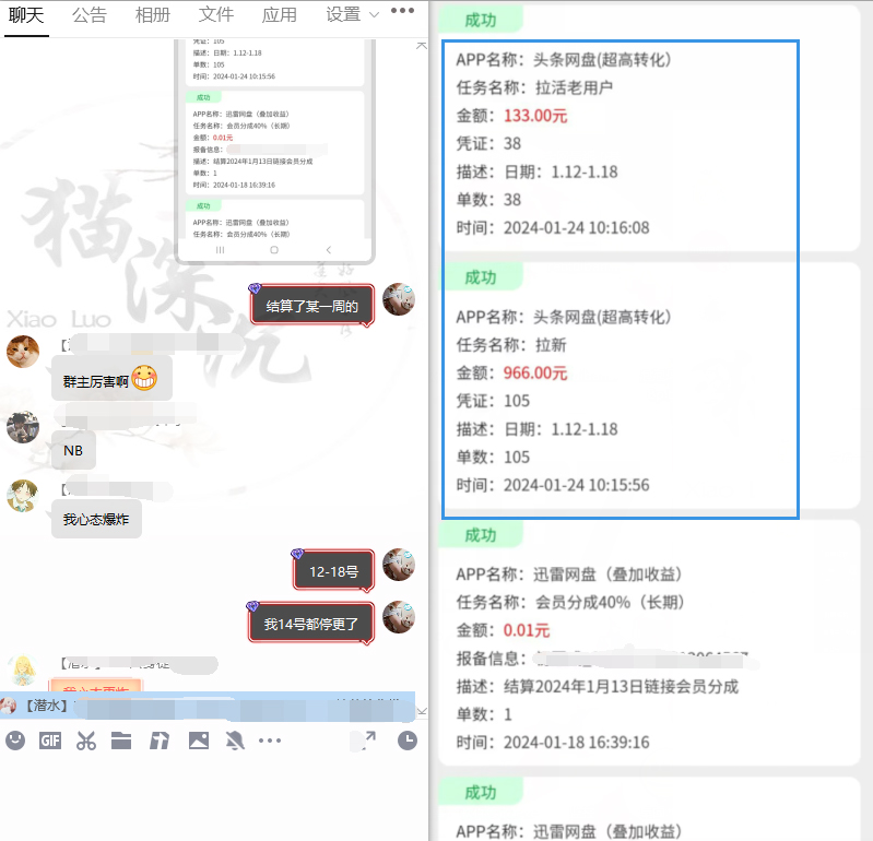图片[14]-网盘拉新_实战系列，小白单月破5K(v3.0版保姆级教程)-云创网