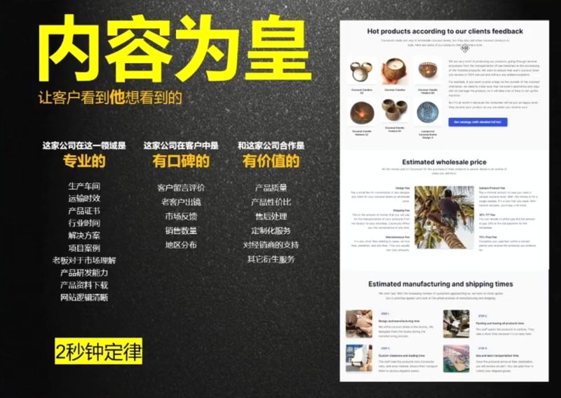 刘老师·外贸询盘增长秘籍从0到1的实战指南-一人公司创业项目 - 淘金吧