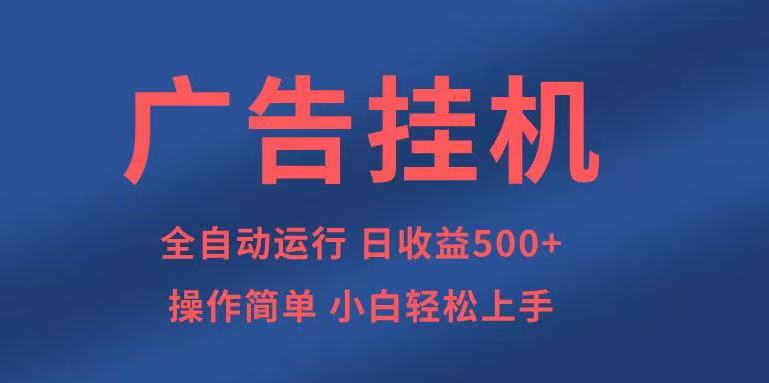 知识分享，全自动500+项目：可批量操作，小白轻松上手。-一人公司创业项目 - 淘金吧