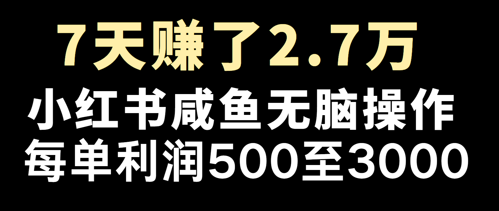 图片[1]-全网首发，7天赚了2.6万，2025利润超级高！-云创网