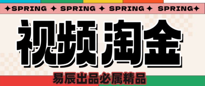 央视没曝光的“视频淘金”暗流:中年人正在批量注册小号-一人公司创业项目 - 淘金吧