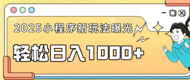 一部手机即可操作,每天抽出1个小时间轻松日入1000+-一人公司创业项目 - 淘金吧