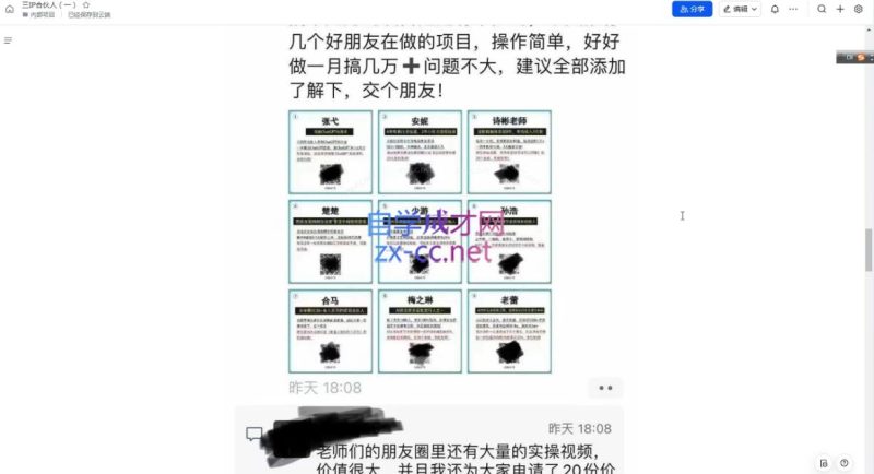 君哥·IP合伙人知识付费虚拟项目(更新)-淘金吧副业资源站
