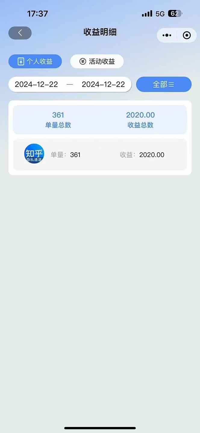图片[3]-2025知乎拉新无限做单玩法，3分钟一单，日入1000+简单无难度-云创网