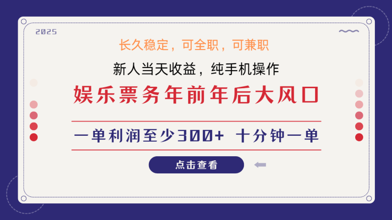 日入1000+ 娱乐项目 最佳入手时期 新手当日变现 国内市场均有很大利润-一人公司创业项目 - 淘金吧