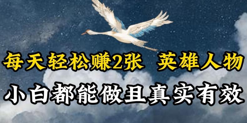 人物传记解说，每天轻松2张，操作简单两天见到收益【揭秘】-一人公司创业项目 - 淘金吧