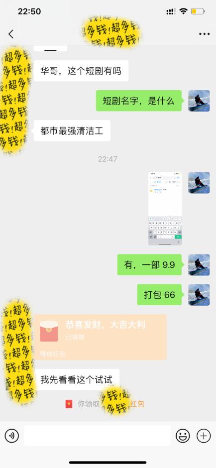 图片[2]-(9420期)最新短剧玩法，暴力变现日入1000+私域零成本操作，全程干货(附1400G短剧)-云创网