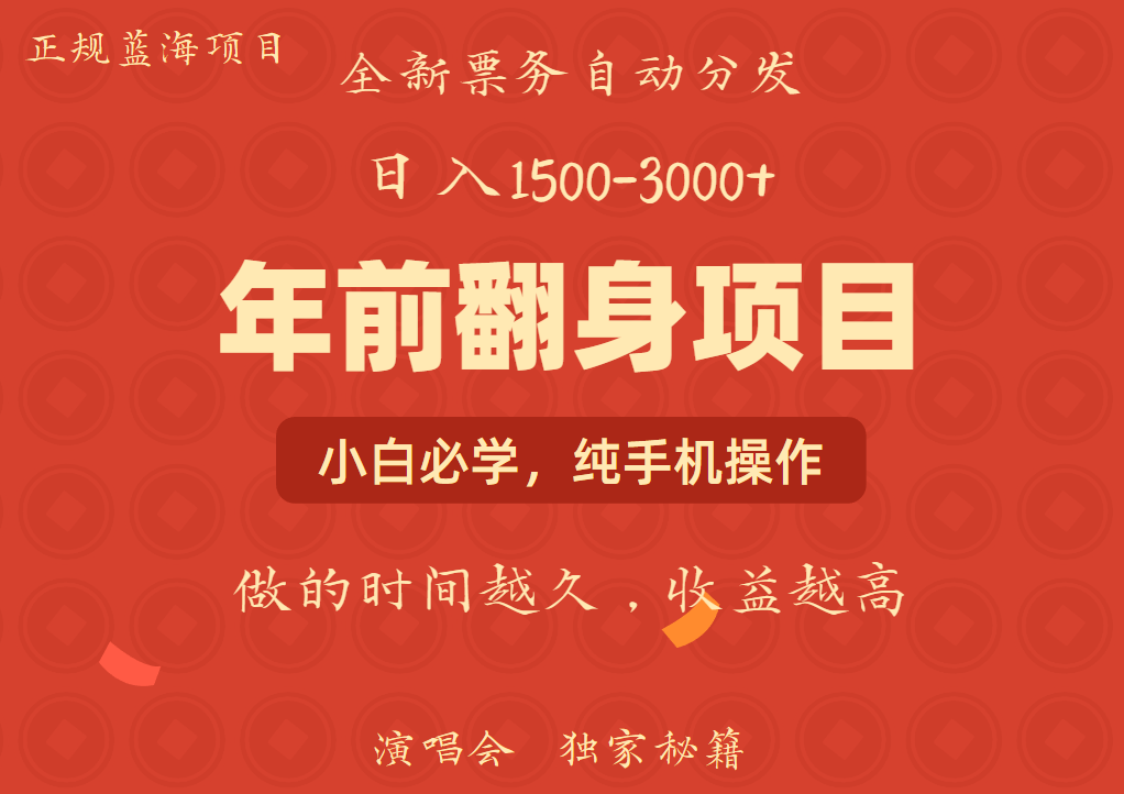 图片[1]-日入1000+ 娱乐项目 全国市场均有很大利润 长久稳定 新手当日变现-云创网