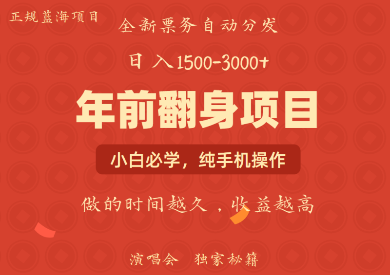 日入1000+ 娱乐项目 全国市场均有很大利润 长久稳定 新手当日变现-一人公司创业项目 - 淘金吧