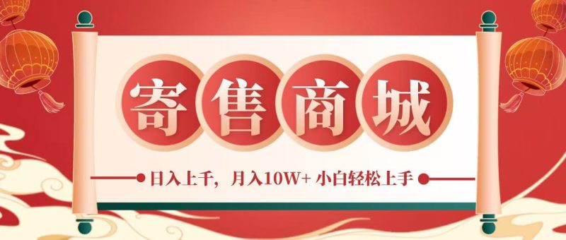 一部手机，一天几分钟，小白轻松日入上千，月入10万+，纯信息项目-一人公司创业项目 - 淘金吧