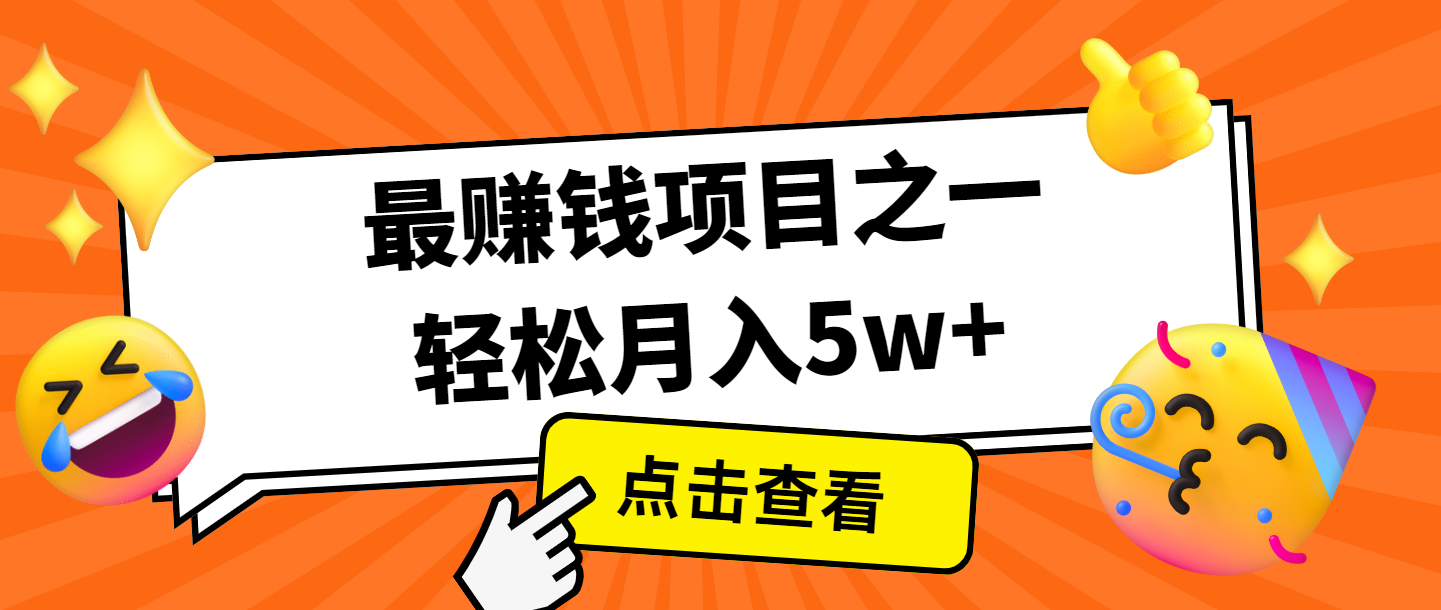 图片[1]-全网首发，年前可以翻身的项目，每单收益在300-3000之间，利润空间非常的大-云创网