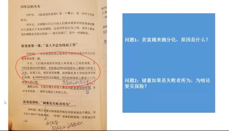 苏Sir·财商深度读书(更新12月)-一人公司创业项目 - 淘金吧
