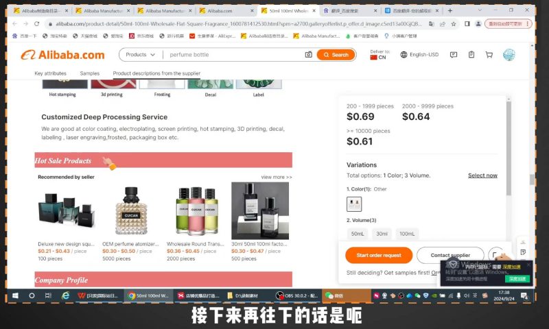子龙老师·阿里巴巴国际站新店0-1-一人公司创业项目 - 淘金吧
