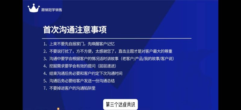 悟哥·2024能落地的销售实战课-一人公司创业项目 - 淘金吧