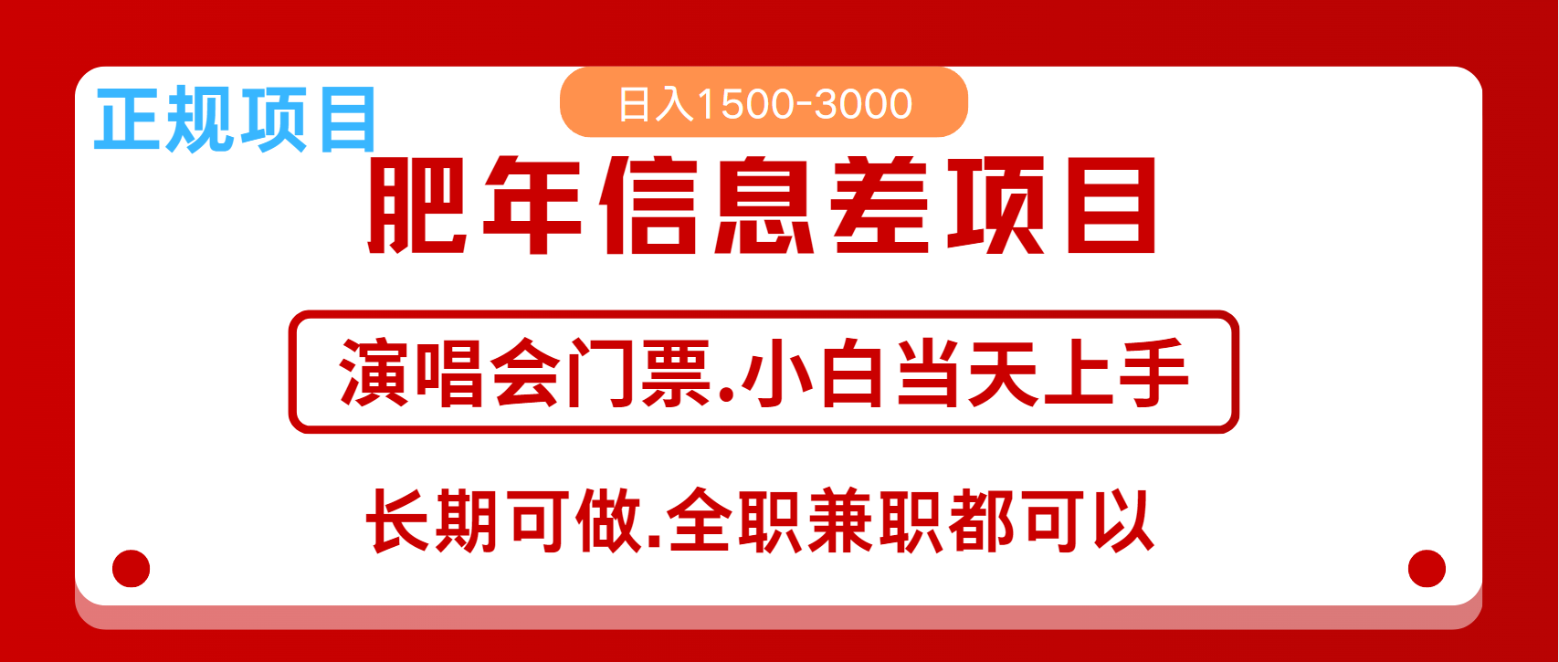 图片[1]-月入5万+跨年红利机会来了，纯手机项目，傻瓜式操作，新手日入1000＋-云创网