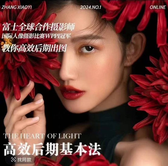 高效后期基本法,高效基础课程+进阶商业课程,教你高效后期出图-一人公司创业项目 - 淘金吧