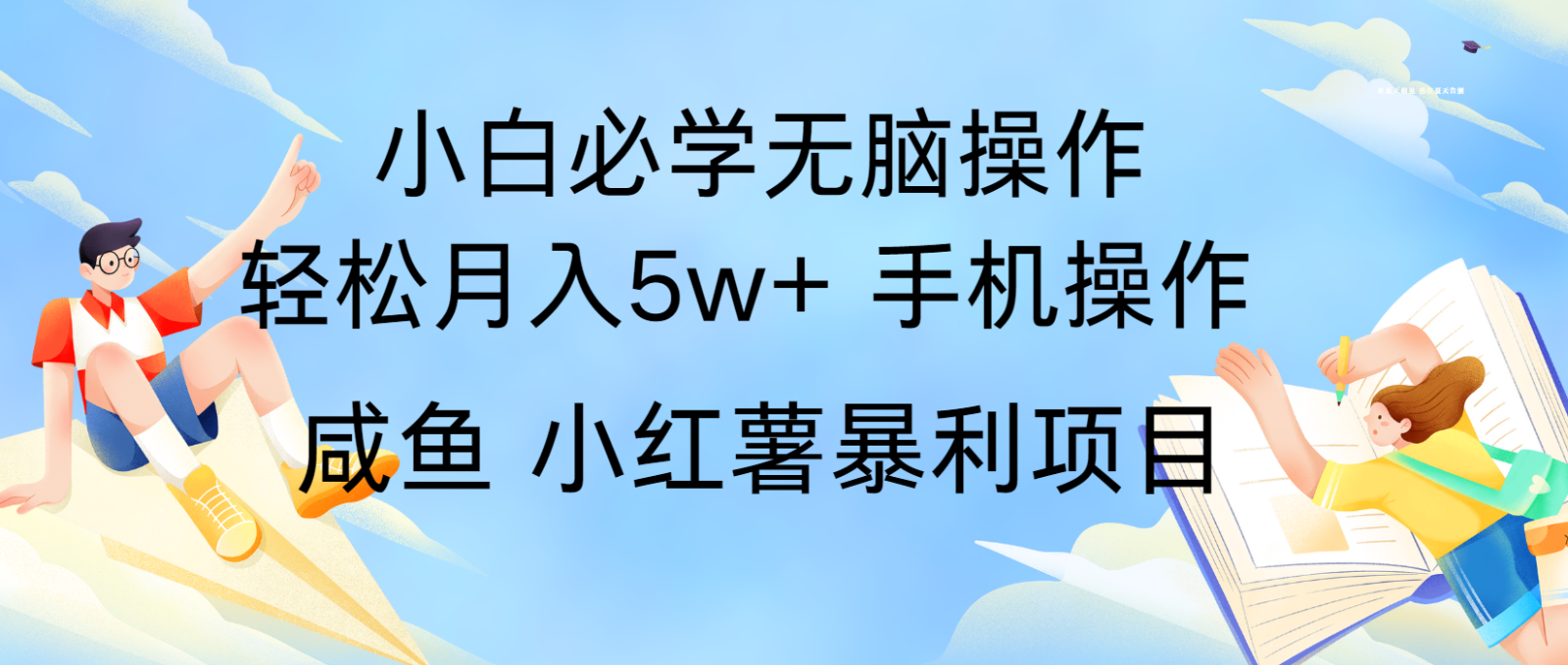 图片[1]-10天赚了3.6万，年前风口利润超级高，手机操作就可以，多劳多得-云创网
