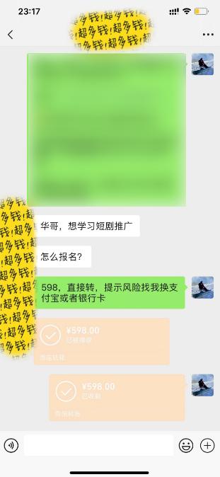 图片[2]-(9794期)全新短剧玩法3.0，轻松日入1000+，私域零成本操作，全程干货-云创网