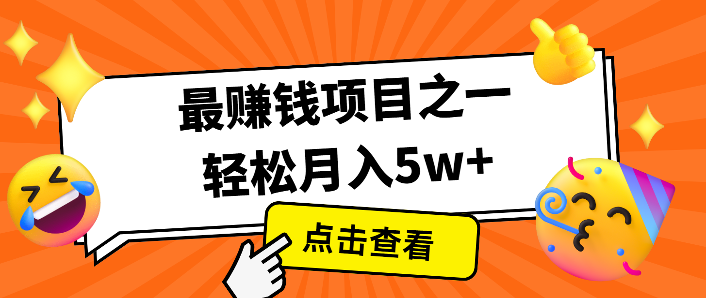 图片[1]-7天赚了2.8万，小白必学项目，手机操作即可-云创网