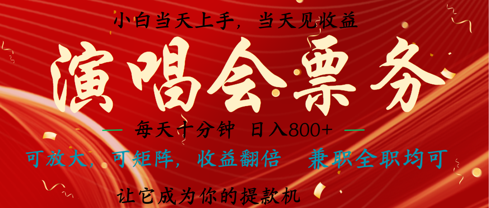 图片[1]-日入2000+ 年前最赚钱的项目之一，过个肥年，当天上手操作-云创网