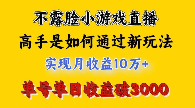 4月最爆火项目,来看高手是怎么赚钱的,每天收益3800+,你不知道的秘密,小白上手快-一人公司创业项目 - 淘金吧