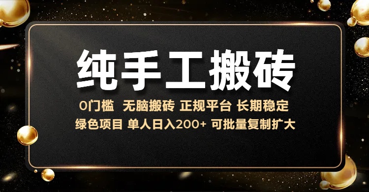 纯手工无脑搬砖,话费充值挣佣金,日入200+绿色项目长期稳定【揭秘】-一人公司创业项目 - 淘金吧